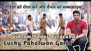 Vikram Yadav V/S Lucky Pahalwan Mukabla| Himachal Pradesh Dangal #viralvideo #KushtiDangal,#wrestler