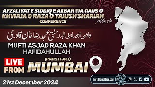 🔴 LIVE FROM MUMBAI | Afzaliyat-e Siddiq E Akbar Conference | 21 December 2024