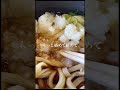 行列ができる讃岐うどんシリーズ最高のぞりぞりコシ！おろしぶっかけうどん濃いめ【うどん はゆか】#讃岐うどん #VIVASNUT #shorts