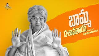 Bamma Dashavataram | Types of Grandmas | Dilkush Dheeraja | Chai Bisket