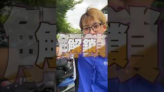 輇鴻車業｜『下集』改裝魚眼大燈驗車成功了嗎？｜#魚眼大燈 #勁戰四代 #機車改裝