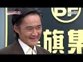 【天道】ep83預告 長勝報仇成功升為董事長再興跪喊 我的永興... 萌姿壓晴天做人質不成反失足墜樓 ｜完全娛樂