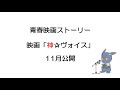 神谷浩史さんでお馴染み ？ の早口言葉言ってみた。