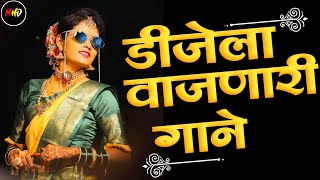 नॉनस्टॉप मराठी डिजे ∣ Nonstop Marathi Vs Hindi Dj Song ∣ Dj Marathi Nonstop Song 2021 ∣ Dj Songs l