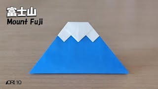 【お正月の折り紙】富士山  Mount Fuji 自立します