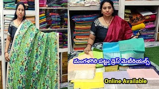 మంగళగిరి పట్టు డ్రెస్ మెటీరియల్ l Mangalagiri Pattu Dress Materials Wholesale Price@viharatarangini