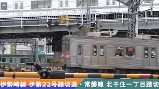 列車続々 常磐線・東武北千住踏切/Tobu \u0026 Joban Line Rail crossing/2016.06.27