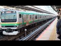 e231系1000番台ヤマu532編成 コツs 33編成横浜駅発車