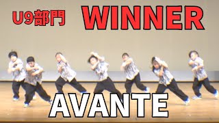 AVANTE”RUNUP DANCE CONTEST 2024 KYUSHU JULY”U9部門－優勝－