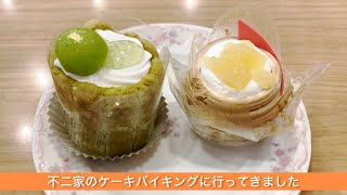 不二家のケーキバイキングに行ってきました