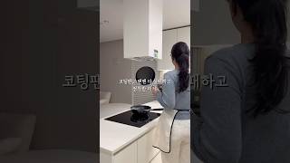 코팅팬,스텐팬 다 실패하고 정착한 이거! #신혼살림 #공구예고