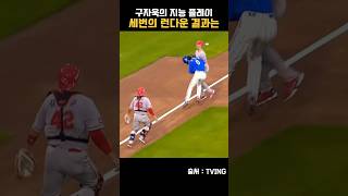 [2024 KBO]구자욱의 지능 플레이