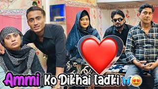 Shaadi Ke Liye Ladki Dikha Di Ammi Ko🥰 | अम्मी manengi Ya Nhi ? ☹️