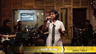 Parawunu Mal Wala (පරවුණු මල්වල) - Chaduni Nimesha | Grand Finale | ස්වර්ණ කෝකිල 2021