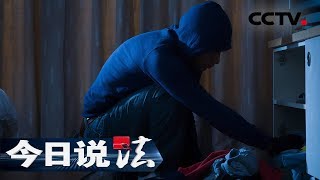 《今日说法》 家贼：400万巨款不翼而飞匪夷所思 离奇车祸引发大火暗藏玄机 20181212 | CCTV今日说法官方频道