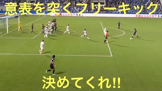 フリーキック動画④：J1第23節 横浜FC vs 名古屋グランパス 64分瀬古樹と高木友也のサインプレーFK動画 ホームスタンド\u0026バックスタンドから2連発 2021年8月9日 ニッパツ三ツ沢球技場