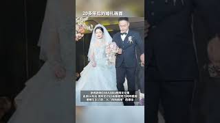 1月7日，幼兒園時扮演過“夫妻”的兩人，20多年后真的結婚了！#浪漫至死不渝