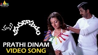 Anumanaspadam Video Songs | Prathi Dinam Nee Dharshanam Video Song | Aryan Rajesh