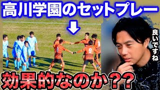 【レオザ】高川学園のグルグルセットプレーは効果的？？トルメンタ【切り抜き】