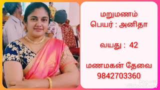 மணமகன் அவசர தேவை பெண் நெம்பர் உள்ளது. ஜாதி தடையில்லை 9842703360