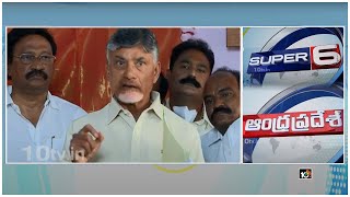 MP GVL on AP Special Status | Chandrababu Comments | Actor Naresh Tweet | Super 6 | 10TV News