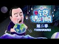 【吃货请闭眼】最好吃的炸酱面？藏在胡同[720P版]