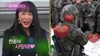 연예가 중계 Entertainment Weekly - 홍진영의 특별한 닭강정을 먹을 사람은?!. 20180209