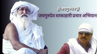 ा जय गुरुदेव भक्तो की शाकाहारी रॅली काढण्यात आली अमळगाव सबस्क्राईब लाईक करा 🙏🙏🙏 ू