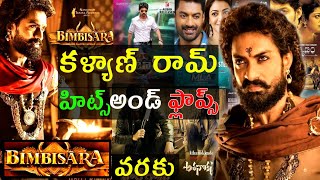 Nandamuri Kalyan Ram Hits and Flops | All Movies list | Upto Bimbisara movie review