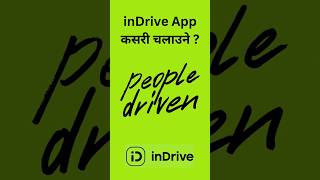 inDrive app kasari chalaune | How to use indriver app in Nepal