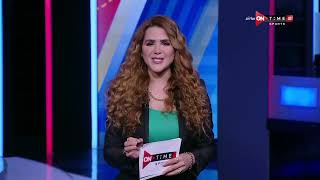 ستاد مصر - مقدمة شيما صابر قبل إنطلاق أولى مباريات دور الـ 16 من كأس مصر بين إنبي وفيوتشر