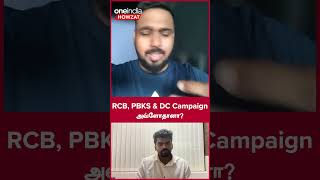 RCB, PBKS \u0026 DC Campaign அவ்ளோதானா? - Cricket Analyst Shyam Interview | Oneindia Howzat