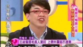 國民大會：奪愛不悔第三者(4/5) 20091016