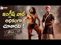 RRR Movie Craze in Hollywood | Jr NTR | Ram Charan | Alia Bhatt | SS Rajamouli | Ajay Devgn