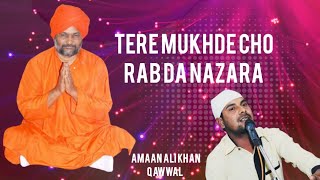 TERE MUKHDE CHO RAB DA NAZARA || LYRICS GURBACHAN DAAS MAHARAJ JI Amaan Ali Khan Qawwal