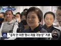 靑 김정숙 여사 옷값 반박‥