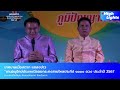 highlights งานแถลงข่าวกระทงสาย2567