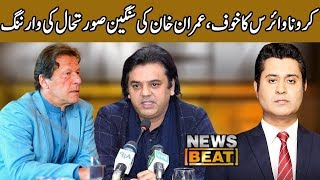 PM Imran khan ki warning | News Beat | SAMAA TV | 10 April 2020