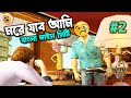 GTA Bangla Vice City Part 2 || Bangla Vice City || Gaming Nibir Yt