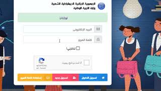 #BEM 2022. كيفية الاطلاع على نتائج شهادة التعليم المتوسط