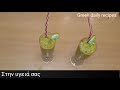 Υγιεινά smoothies n2 greek daily recipes