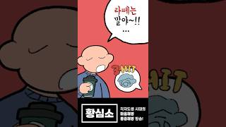 🍂 ‘취직 언제 하니?’ 취준생의 명절 스트레스 극복법은? [하버드 심리학자의 인생꿀팁]