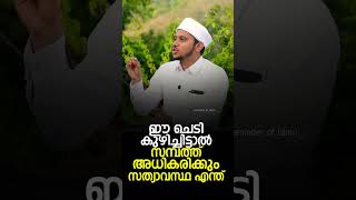 ഈ ചെടി കുഴിച്ചിട്ടാൽ സമ്പത്ത് അധികരിക്കും സത്യാവസ്ഥ എന്ത് _ Swalih Falili Al Arshadi Valanchery