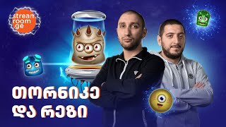 🔴დეპოზიტი  10000₾ . სტრიმი #9 #Streamroom.ge