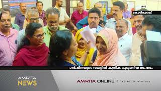 നടപടി ഉണ്ടാകുന്നതുവരെ സമരം തുടരും; ഹർഷിന | Amrita News