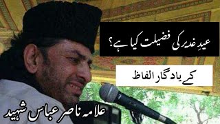 Eid E Ghadeer Status || 18 Zilhajj ki Fazilat || Allama Nasir Abbas || WhatsApp Status