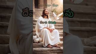 నిత్యము స్తుతించిన #jesus song #viral #video #