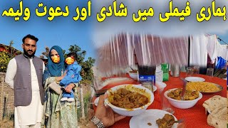 Marriage 👩‍❤️‍👨 in Our Family | Dawat Walima