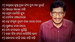 Akshaya Mohanty Hits Odia Song Jukebox ✭ Evergreen Odia Songs ✭ Audio Jukebox ✭ Ollywood Jukebox ✭