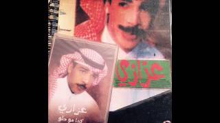 عزازي لاتعودي   البوم كذا مو حلو